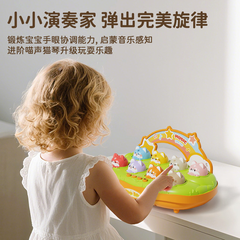 儿童猫咪钢琴打地鼠玩具多功能敲击钢琴益智早教男女孩新年礼物,淘宝优惠券,粉丝福利购,淘宝优惠卷