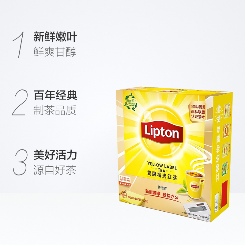 Lipton立顿黄牌精选红茶商务招待袋泡茶自制奶茶办公室提神下午茶 - 图2