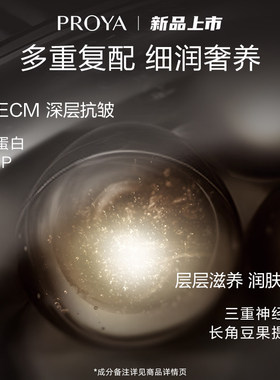 珀莱雅能量面霜15g抗皱紧致
