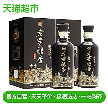 泸州老窖醇香鉴藏装52度500ml*2瓶[5元优惠券]-寻折猪