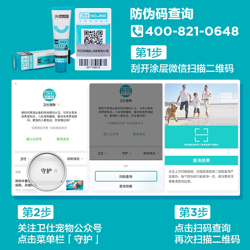 【天猫超市】卫仕宠物营养膏120g*2支