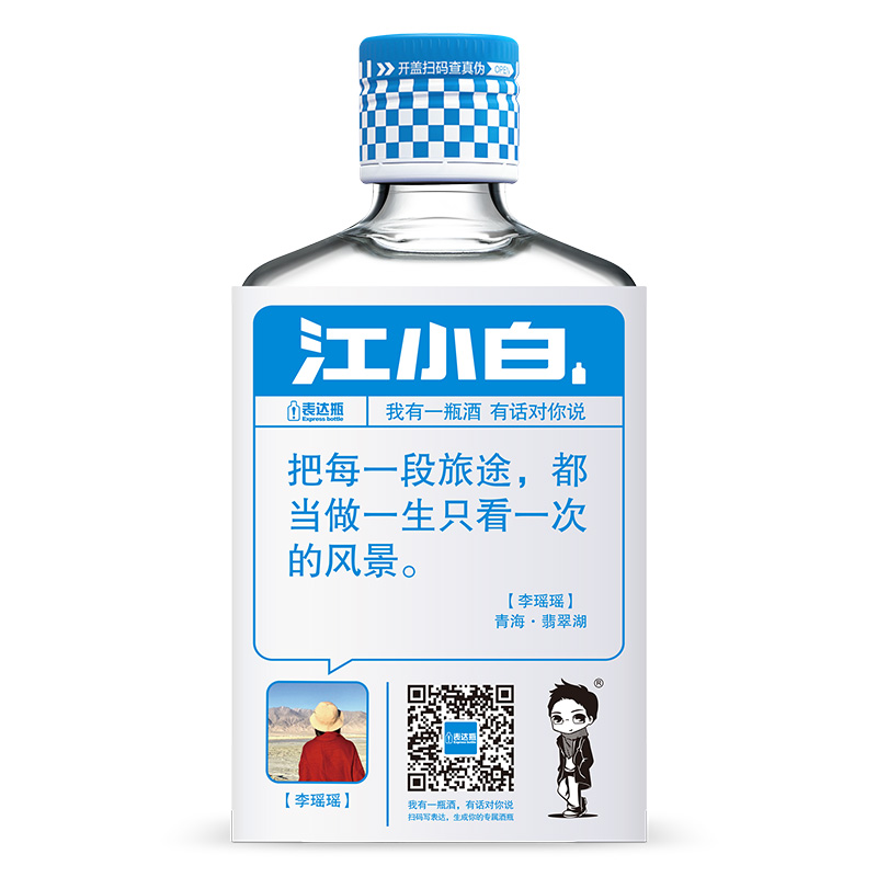 江小白白酒清香型40度P.100ml*6瓶白酒整箱小酒高粱酒语录瓶