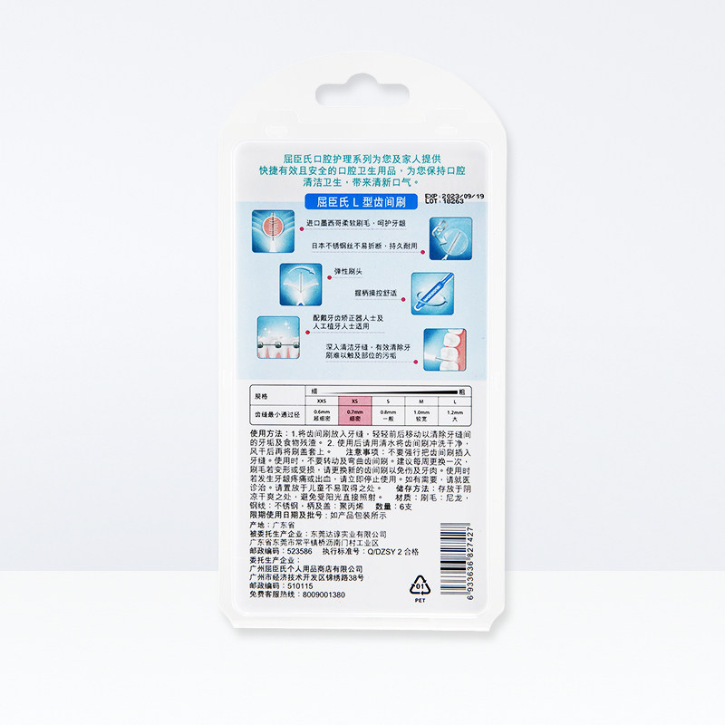 屈臣氏l型齿间刷6支装清洁牙刷 天猫超市牙刷/口腔清洁工具