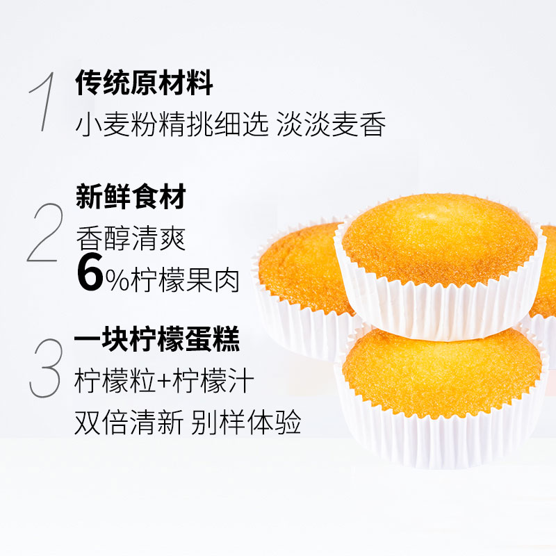 天猫超市小优柠檬蛋糕夹心手撕吐司面包整箱学生营养代早餐 网红休闲零食1