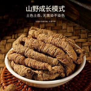 福东海抽芯巴戟天泡肉苁蓉淫羊藿复盆子杜仲皮菟丝子茶泡酒料滋补