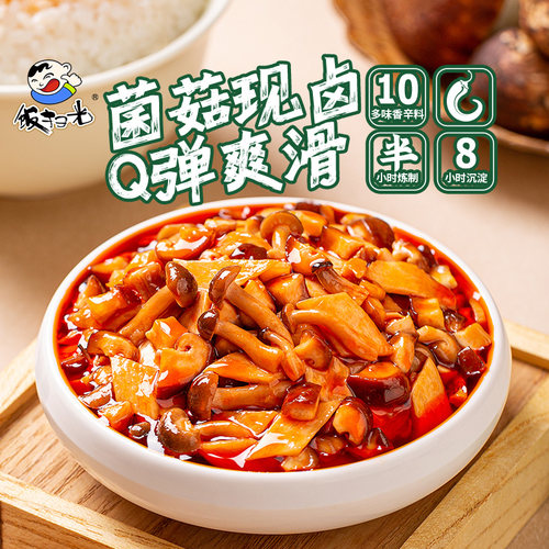 饭扫光山茶油五珍菌下饭菜辣卤风味拌饭外婆菜拌饭面佐餐小菜210g - 图1