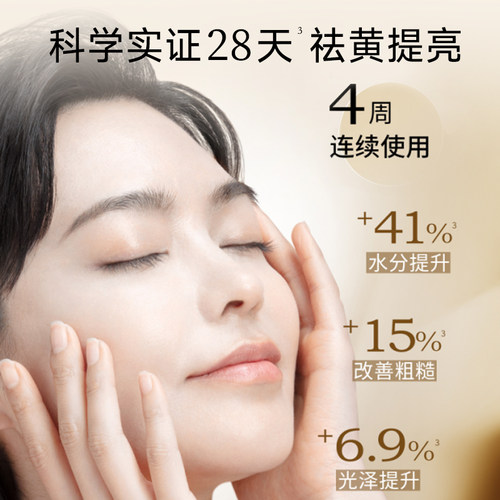 cocochi蔻蔻琪AG抗糖精粹水润肤乳抗老祛黄提亮修护水乳 - 图1