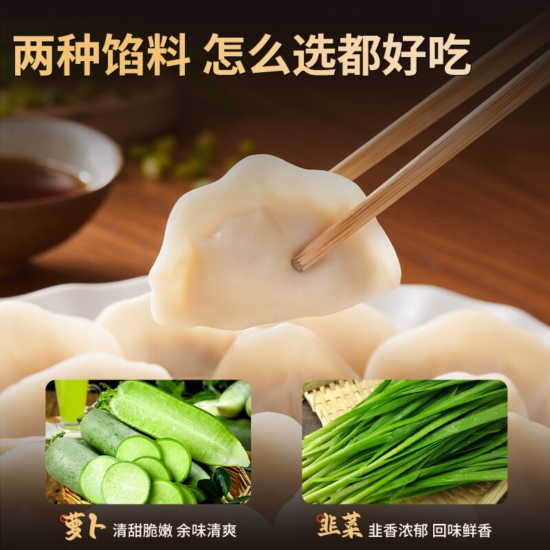 思念牧歌羊肉韭菜萝卜牛肉芹菜大葱水饺方便速食早餐夜宵 思念牧歌羊肉韭菜萝卜牛肉芹菜大葱水饺方便速食早餐夜宵