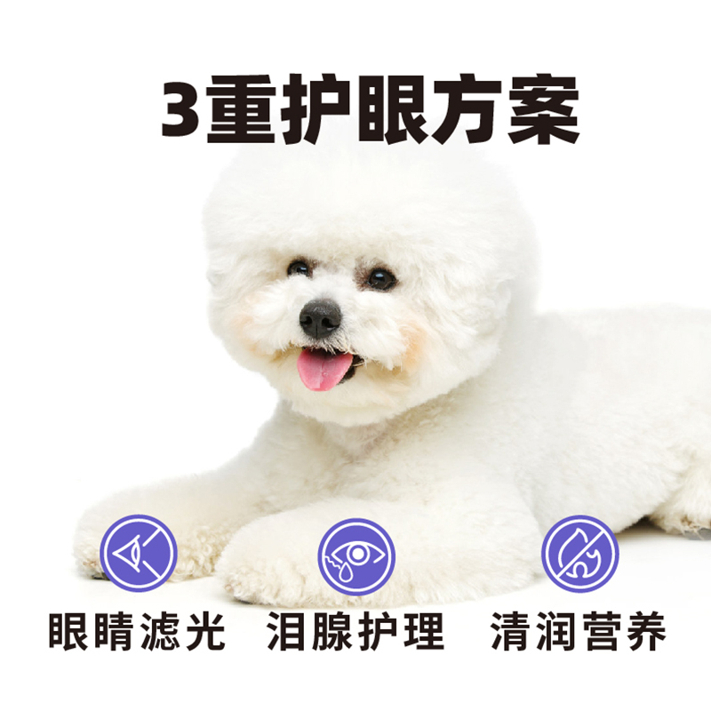 畅享优品万寿菊冻干狗粮比熊泰迪通用幼犬成犬粮1.5kg-图3