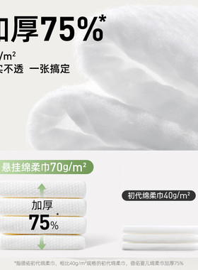 德佑洗脸巾一次性悬挂式卸妆洁面擦脸巾干湿两用壁挂