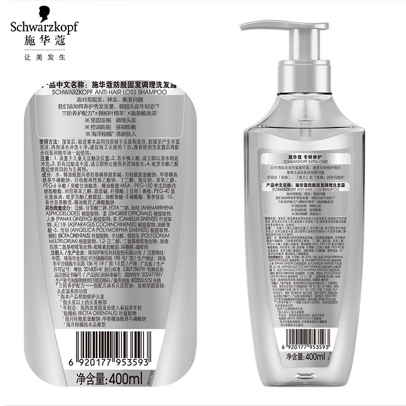 施华蔻防脱洗发露防落发调理修护洗发水新老包装随机发,淘宝优惠券,粉丝福利购,淘宝优惠卷