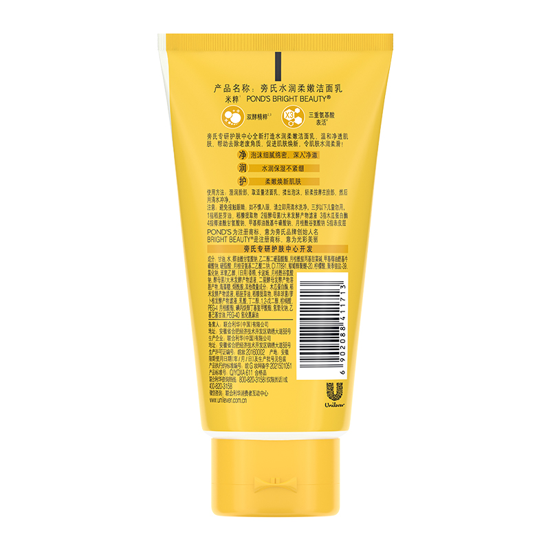 旁氏米粹150g*2适敏感肌不洗面奶 天猫超市洁面