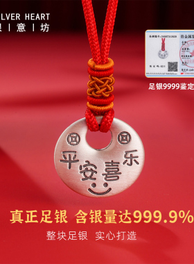 银意坊9999足银平安喜乐吊坠项链