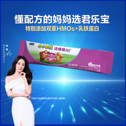 君乐宝小小鲁班诠维爱AII4段儿童配方奶粉A2-25g*1条 - 图1
