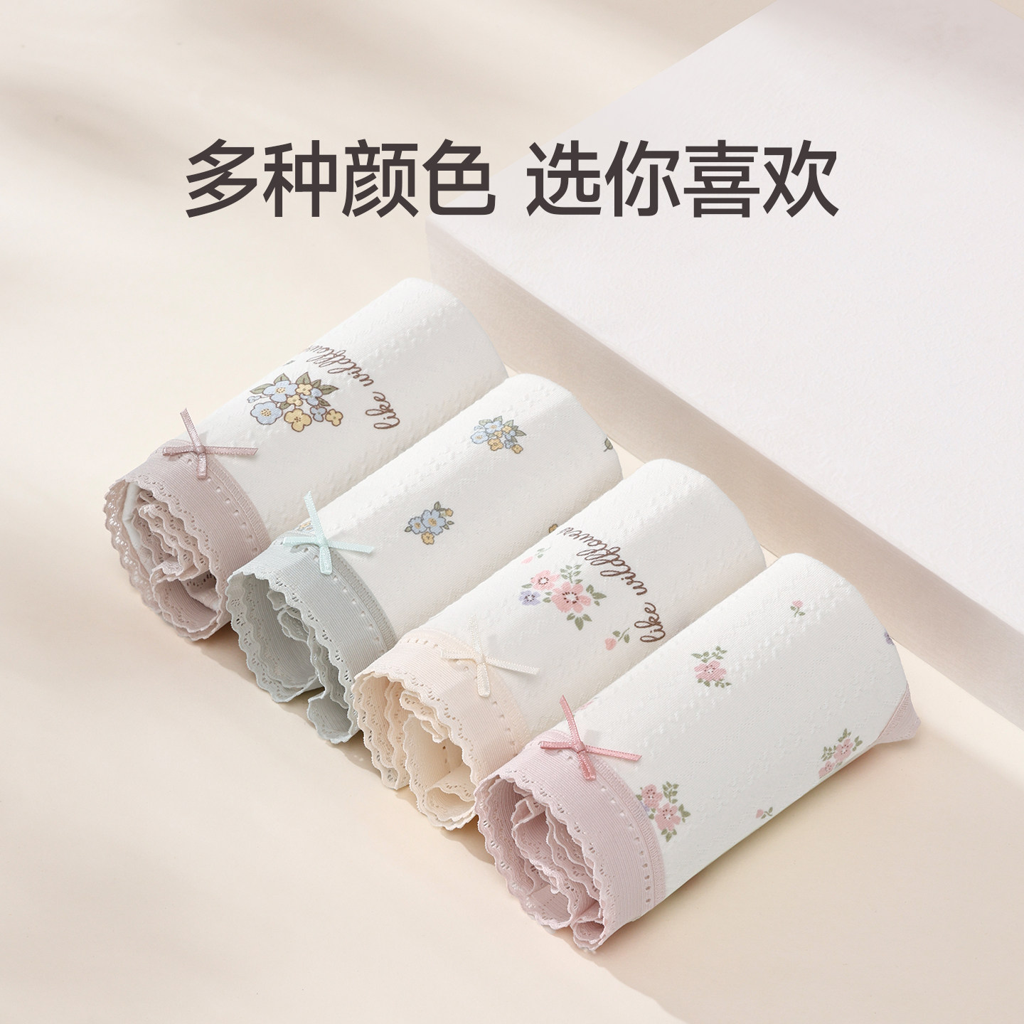 芬腾女士内裤中腰抗菌纯棉内裆薄款透气三角裤女生甜美舒适短裤头,淘宝优惠券,粉丝福利购,淘宝优惠卷