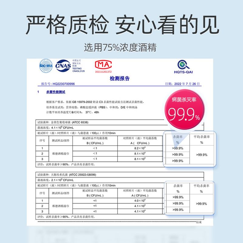 维德医疗75%酒精湿巾消毒棉片便携纸巾家用240抽大包75度杀菌消毒 - 图3