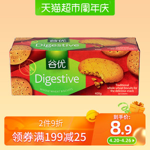 西班牙进口谷优消化饼饼干食品400g 全麦粗粮营养饱腹代餐零食