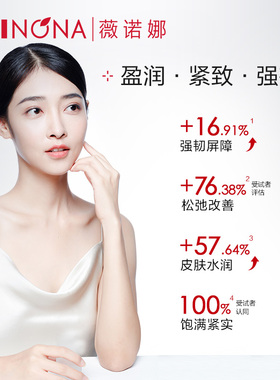 薇诺娜紧致弹润柔肤水舒缓敏感肌