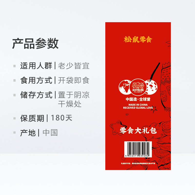 袋装网红巨型零食休闲食品芒果干鸭脖 1094g8 零食大礼包 三只松鼠 袋装网红巨型零食休闲食品芒果干鸭脖 1094g8 零食大礼包 三只松鼠