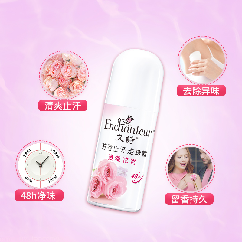 Enchanteur/艾诗艾诗止汗露腋下浪漫花香走珠露40ml香体滚珠留香 - 图1