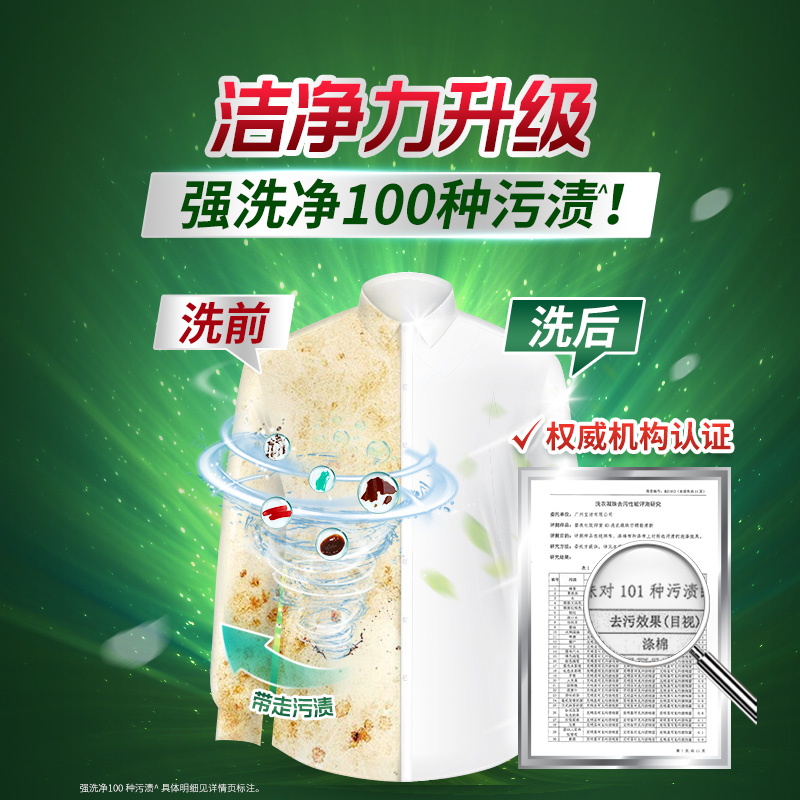 碧浪洗衣液去漬除菌抑菌清雅茉莉4.5kg_天貓超市_洗護清潔劑/衛生巾/紙/香薰