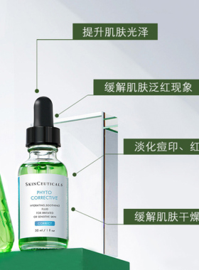 修丽可舒缓修护补水保湿精华液