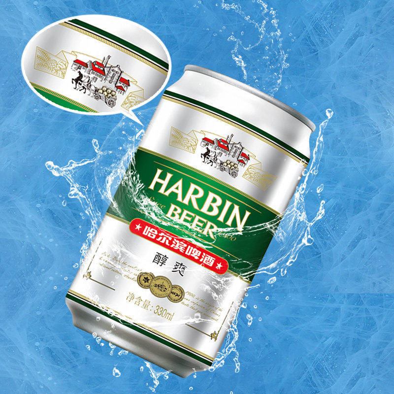 Harbin Beer/哈尔滨啤酒醇爽啤酒330ml*24听 冰爽哈啤9度批发