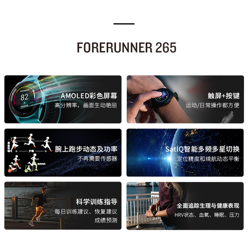 Garmin佳明Forerunner265手表专业跑步运动马拉松骑行游泳智能表-图2