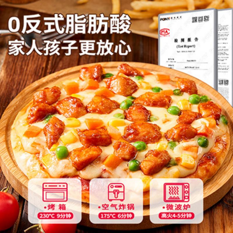 鲜恩滋奥尔良烤鸡披萨170g成品加热比萨空气炸锅食材速食pizza饼 - 图1