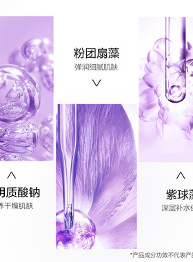 珀莱雅弹润芯肌活力淡纹紧致水