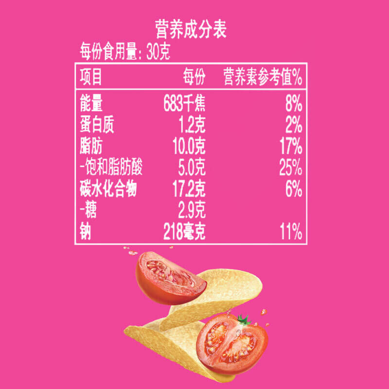 Lay’s/乐事无限薯片组合鲜浓番茄味104g*2罐零食小吃膨化食品