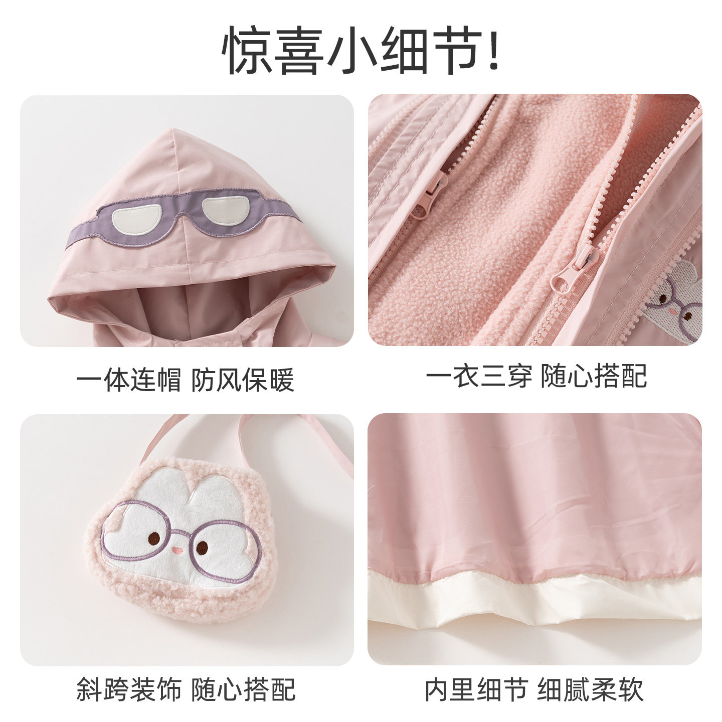 班喜迪女童冲锋外套春装2025新款宝宝三合一连帽衣服冬季卡通衣服,淘宝优惠券,粉丝福利购,淘宝优惠卷