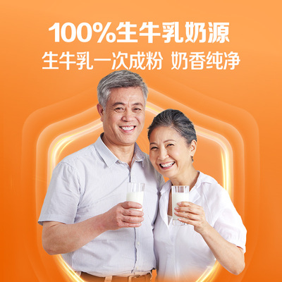 君乐宝低GI奶粉