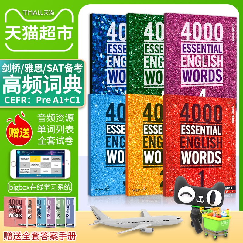 1000 2000 4000词 essential english words basic core 英语词典 - 图2