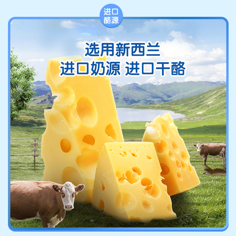 妙飞芝士原味常温高钙奶酪棒