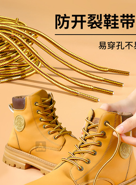 足印部落马丁靴鞋带松紧防滑加粗