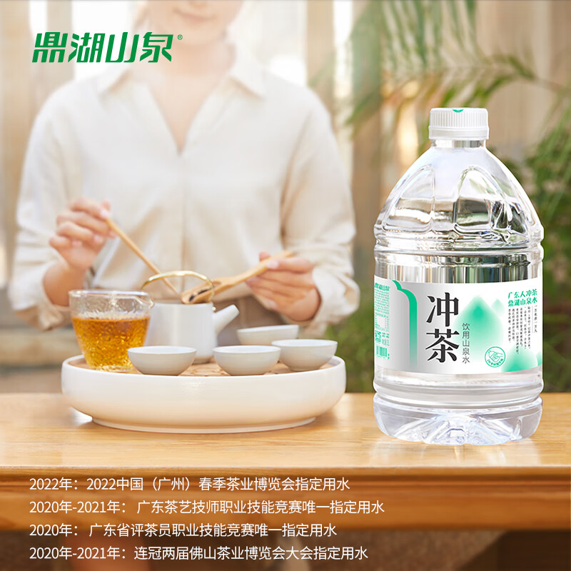 鼎湖山泉饮用山泉水3L*4桶*5箱家庭办公饮水机桶装冲泡茶非矿泉水 - 图2