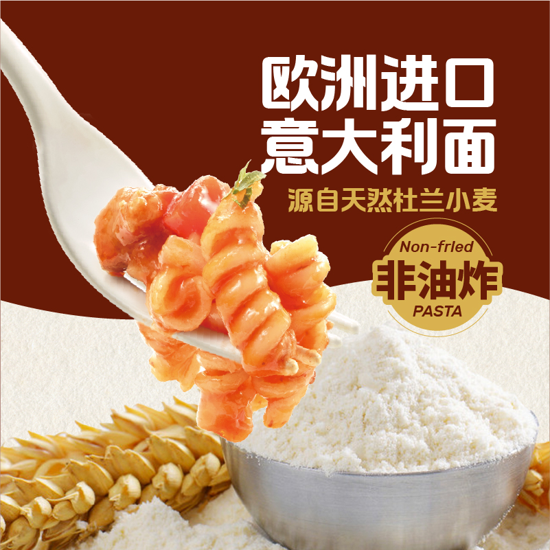 怡芽冲泡意大利面星厨版意式风情经典番茄肉酱意面116.4克/盒*1