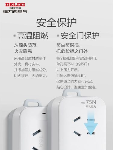 德力西排插大功率多功能16a长线空调热水器专用多孔插排接线板 - 图0