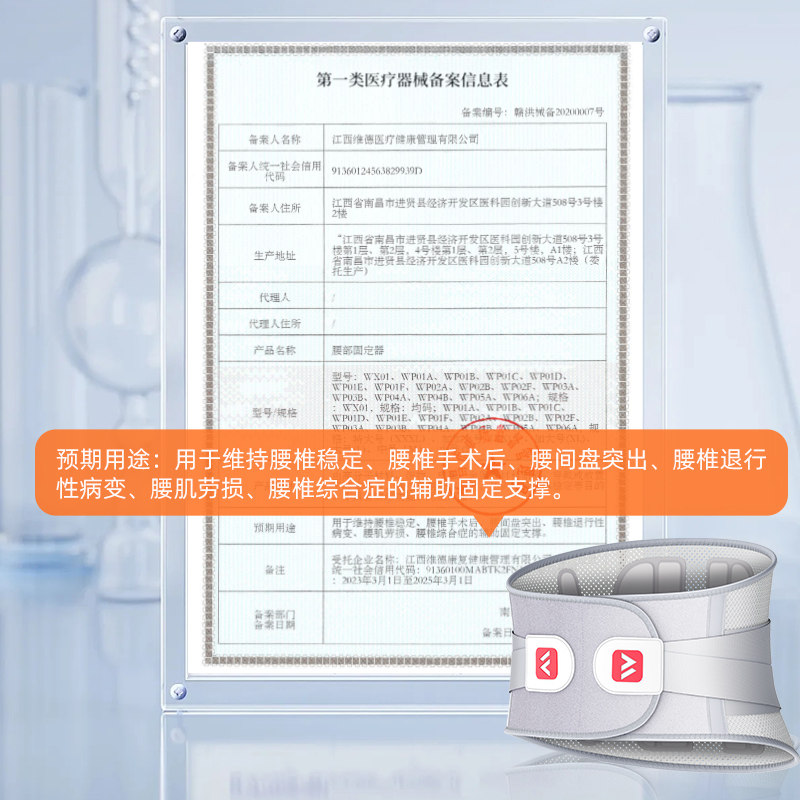 维德医疗腰部固定器腰椎间盘突出缓解腰肌劳损男女专用护腰带,淘宝优惠券,粉丝福利购,淘宝优惠卷