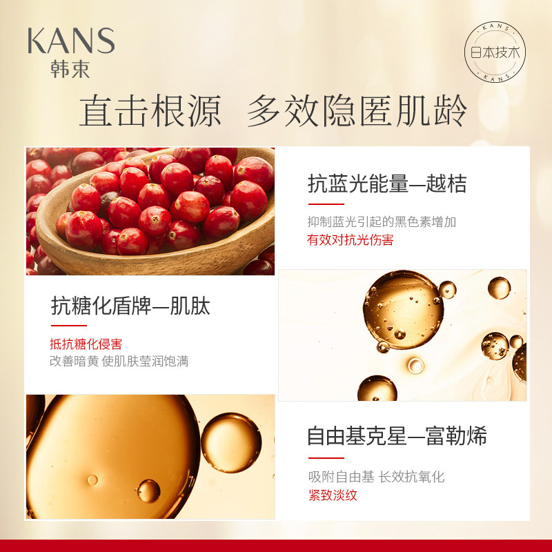 韩束黑金小黑瓶套装抚纹修护紧致 天猫超市面部护理套装