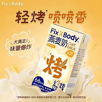 旺旺燕麦奶礼盒组合装125ml*24盒[24元优惠券]-寻折猪