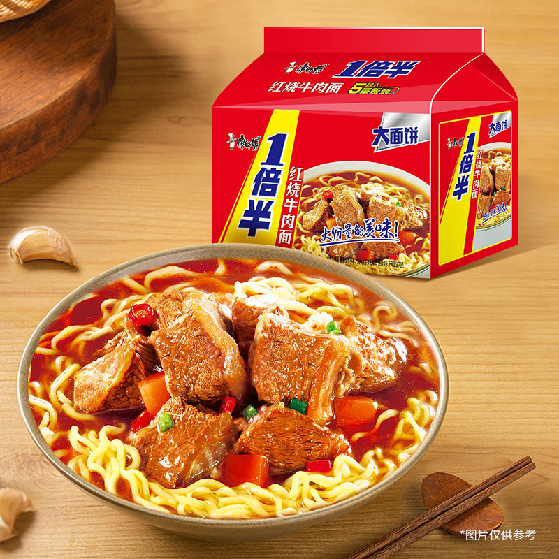 康师傅方便面一倍半红烧牛肉面110g*5袋泡面速食面即食面-图2