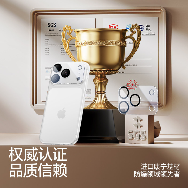 闪魔适用苹果17Promax镜头膜iPhone16Pro手机镜头膜AR康宁15玻璃,淘宝优惠券,粉丝福利购,淘宝优惠卷