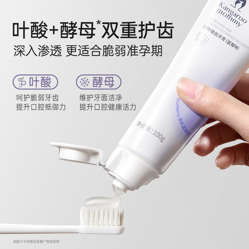 袋鼠妈妈准孕妇牙膏无氟清新口气 - 图1