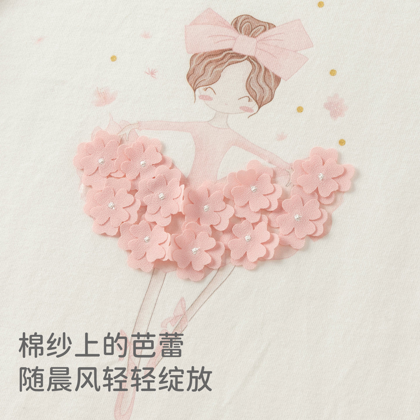 戴维贝拉儿童长袖T恤女童纯棉上衣秋季新款女孩抗菌防螨打底衫女,淘宝优惠券,粉丝福利购,淘宝优惠卷