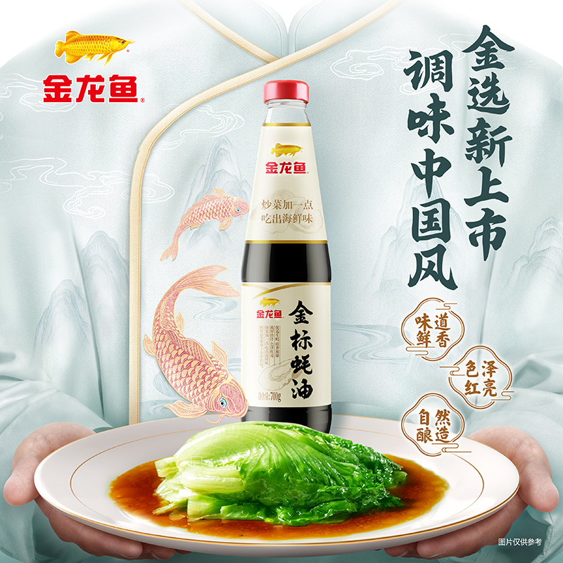 金龙鱼酱油1L蚝油700g芝麻油100ml料酒1L调味品厨房组合囤货套装 - 图2