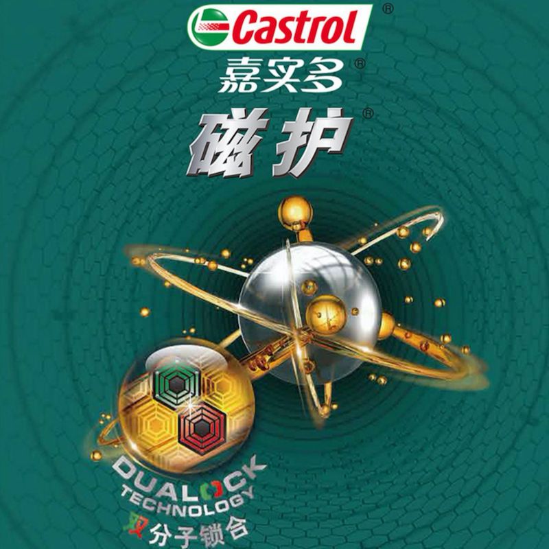 嘉实多/CASTROL磁护专享全合成机油5W40 4LC3 SP汽车润滑油-图2