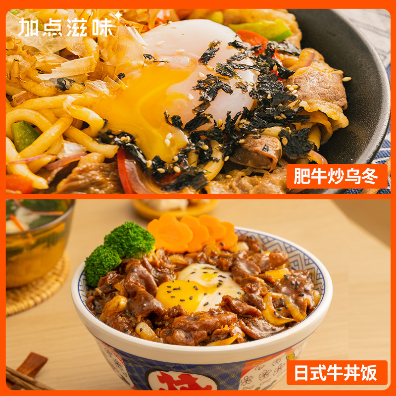 加点滋味日式0脂寿喜烧寿喜锅汤料包清汤火锅料底料100g*4盒-图2