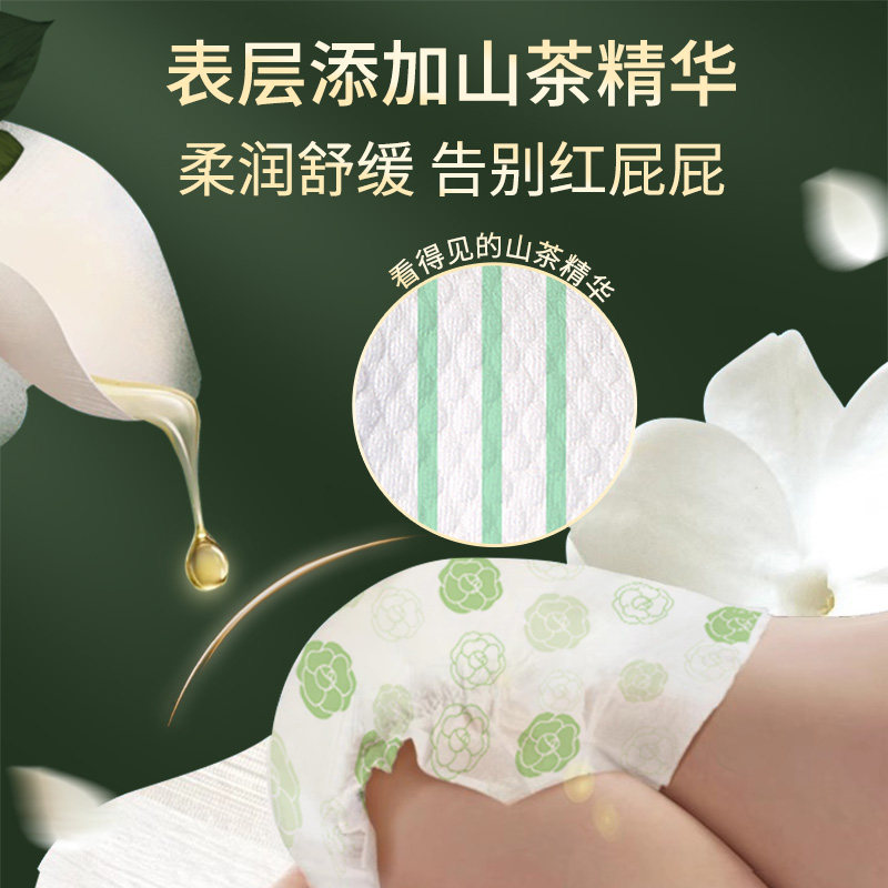祺安山茶精华泡泡腰围拉拉纸尿裤干爽透气婴儿尿不湿装正品旗舰,淘宝优惠券,粉丝福利购,淘宝优惠卷